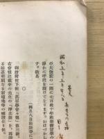 親鸞聖人研究