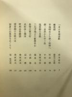 忘れえぬ山