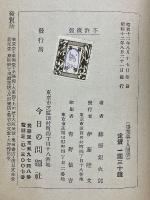 事業学・人間学