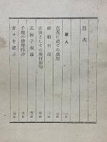 俳句諸論