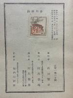 俳句諸論