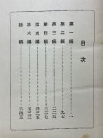 全譯　罪と罰