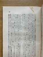 全譯　罪と罰