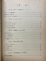OPアンプ回路の設計　再現性の重視と統計的手法による回路設計