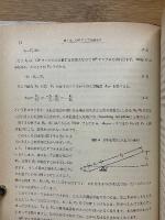 OPアンプ回路の設計　再現性の重視と統計的手法による回路設計