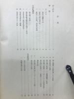 日本風俗史概説