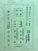 日本風俗史概説