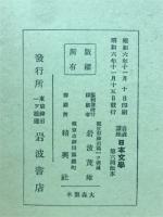 延喜式祝詞要論