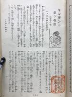 リンデンの集ひ物語