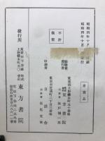 日本宗教大講座　宗教芸術篇　第12巻