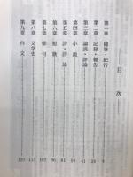 進研基礎問題集　現代国語 