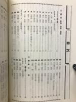 新標準問題集　国語Ⅰ・Ⅱ