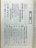 大学入試傾向と対策　小論文　60年受験