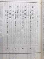 新版進研精選問題集　　現代国語　