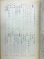 問題解法の新技術　古文の基礎　