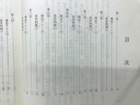 重要古語　文法演習辞典