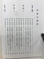 問題集高校アタック　古文