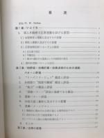 片麻痹の評価と治療