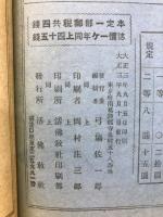 活佛教　第二巻　第九號
