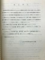 16ミリ映写機取扱の手引