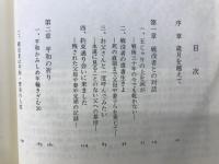あ丶靖国神社 : "お父さん"と一度呼んでみたい