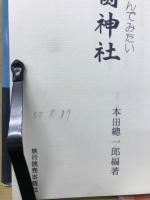 あ丶靖国神社 : "お父さん"と一度呼んでみたい