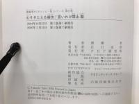 心をきたえる痛快!言いわけ禁止塾