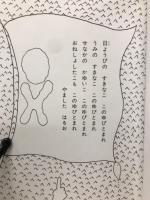 かいぞくオネション