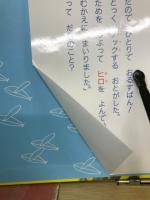 かいぞくオネション