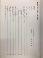 墨俣のみちしるべと石造物