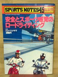 スポーツノート45　安全とスポーツ感覚のロードライディング