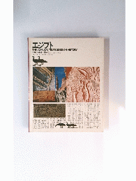 エジプト