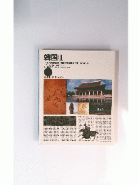 韓国:1