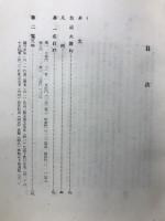 色道大鏡