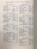 美濃民俗　301～350