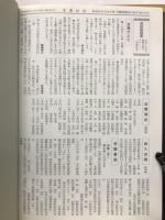 美濃民俗　301～350