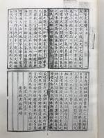 蘇詩佚注　下