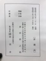 蘇詩佚注　下