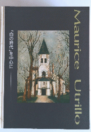 Maurice Utrillo　「白の時代」を中心に