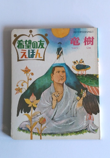 高等学校基礎解析(田島一郎 [ほか] 著) / 古本倶楽部株式会社