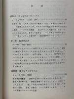 数学をつくった人びと　3