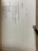 自己分析　精神分析は自分でできる