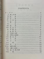英語語法問題集