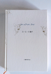 CAKE & DESSERT BOOK おいしいお菓子