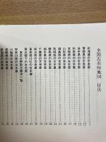 全国古本屋地図　'91