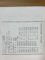 全国古本屋地図　'91
