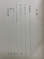 三人の巨匠