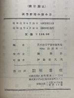 英字新聞の読み方