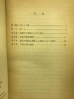 幾何の証明における誤り ; 幾何の証明