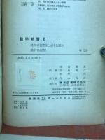 幾何の証明における誤り ; 幾何の証明